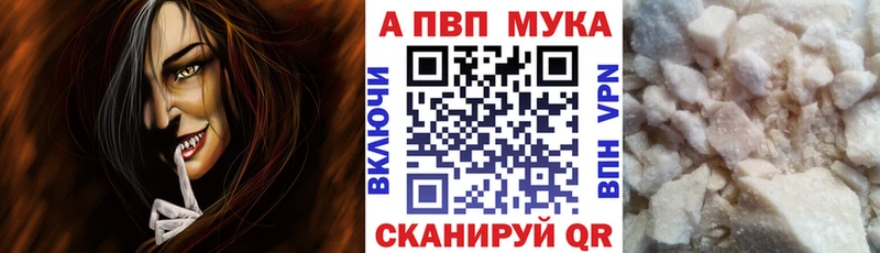 Альфа ПВП VHQ  Порхов 