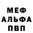 Меф кристаллы Mister AZAMAT