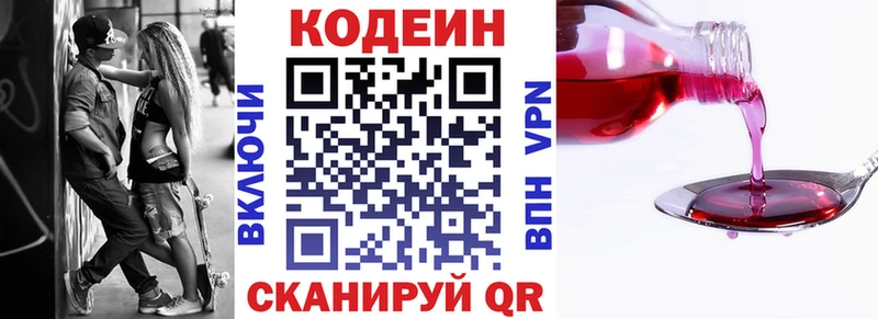 Codein Purple Drank блэк спрут tor Порхов