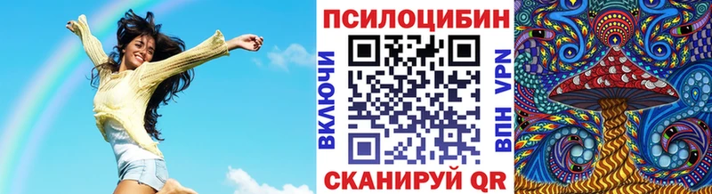 Псилоцибиновые грибы MAGIC MUSHROOMS  Порхов 